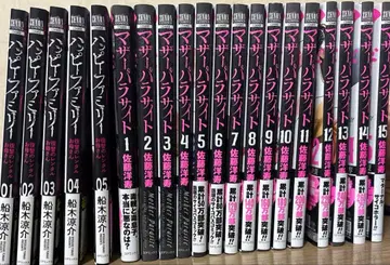 해피 패밀리 1~5권, 마더 파라사이트 1~15권 세트