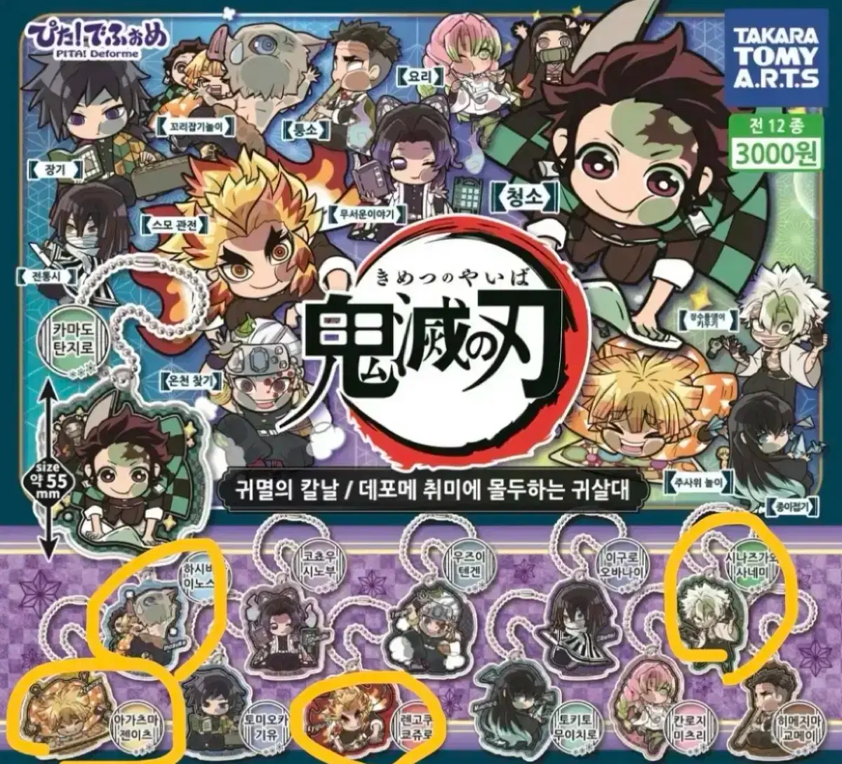 Demon Slayer Kimetsu no Yaiba Gacha Acrylic Keyring Deformed Sealed Zenitsu Rengoku