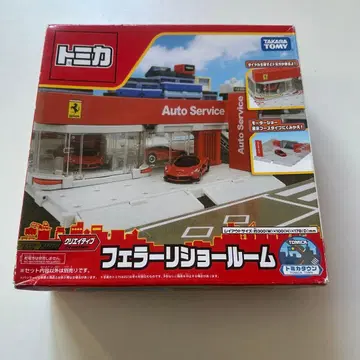 토미카 토미카타운 빌드 시티 페라리 쇼룸