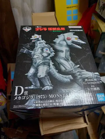 메카고질라 (1975) MONSTER 제일복권 D상