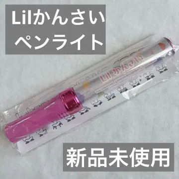 Lil 칸사이 킹브레 타입 응원봉 미사용 새상품
