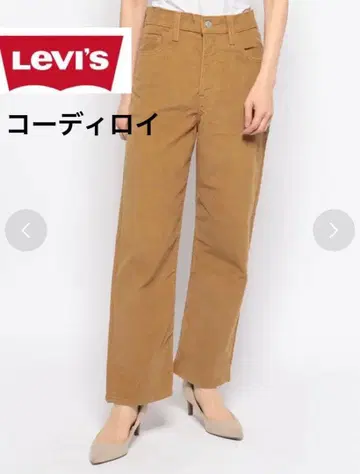 리바이스 코듀로이 RIBCAGE STR ANKLE 카멜