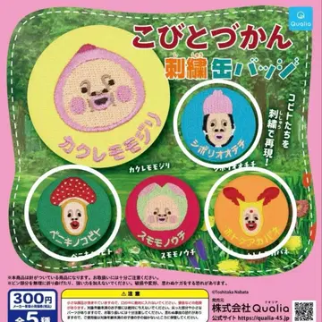 코비토즈칸 자수 캔뱃지 3개 세트