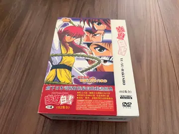 유유백서 DVD 전 112화 전권 세트 29매입 수입 정품