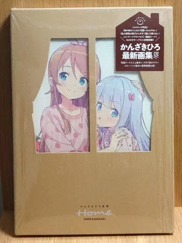 칸자키 히로 화집 Home.