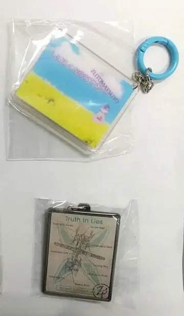 익명 배송 계속 한밤중이면 좋을 텐데. 가챠 흙 경단 아크릴 키링 금속