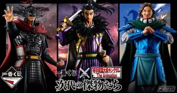 킹덤 제일복권 차세대의 짐승들 A상