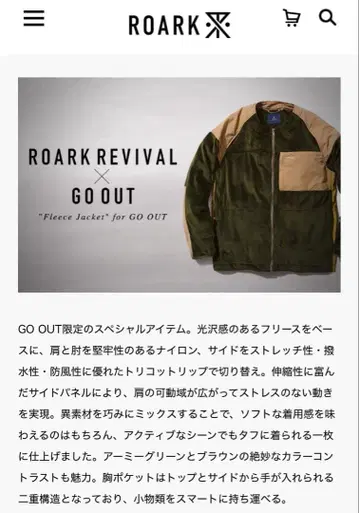 ROARK x GOOUT 별주 로아크 플리스 자켓 xl