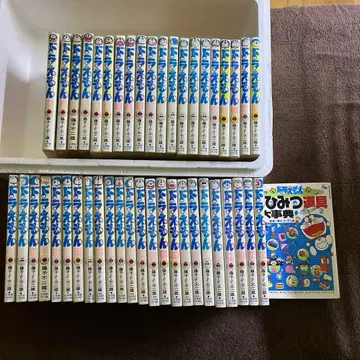 도라에몽 45권 (41권 결품) + 비밀도구 대백과