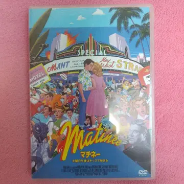 마치네/토요일 오후는 키스로 시작해('93미국)/DVD