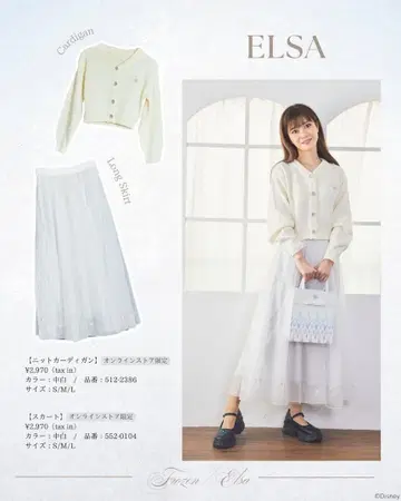 치하루 시마무라 정령 엘사 스커트 S 사이즈