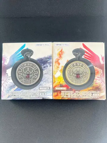 드래곤 퀘스트 AM 로토의 징표 회중시계 2개 세트