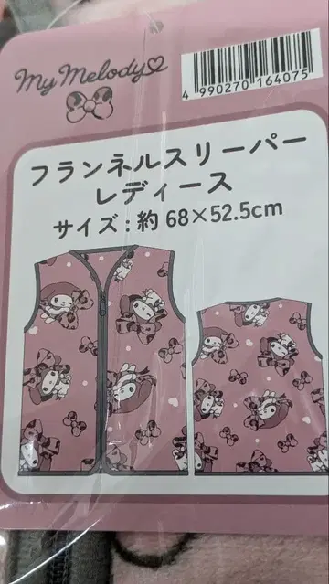 미개봉 마이멜로디 플란넬 쓰리피스 여성용 방한 의류 룸웨어