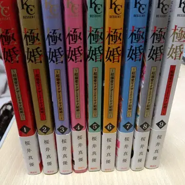 극혼 전 9권 사쿠라이 마유