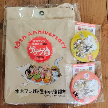 게게게키 2025 사코슈 & 캔뱃지 2개 세트