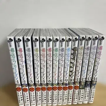 장송의 프리렌 1-14권 세트 전권 특전 포함