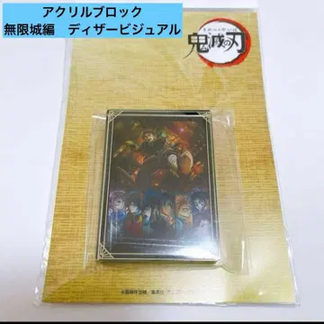 귀멸의 칼날 아크릴 블록 아크릴 스탠드 무한성편 티저 비주얼