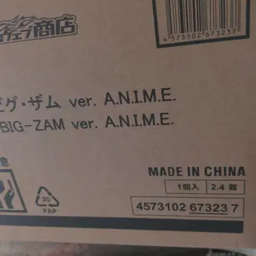 ROBOT혼 <SIDE MS> MA-08 빅 잠