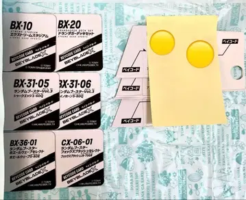 베이블레이드 X 미사용 베이코드 10장 세트 Beyblade X