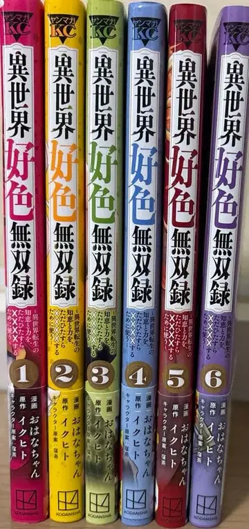 새상품급 이세계호색무쌍록 1권~6권 세트