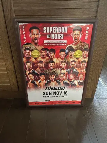 ONE173 기자회견 참여자 한정판 포스터 액자 포함