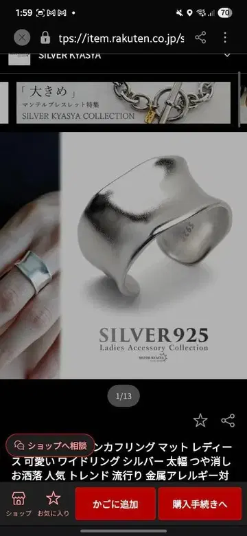 실버 925 반지 격사 정가 7700