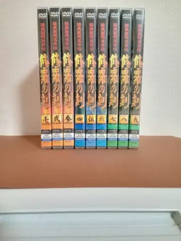 아수라의 각 DVD 9권 세트와 9장 엽서