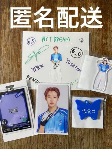 NCT DREAM 드림쇼4 랜토이 런쥔
