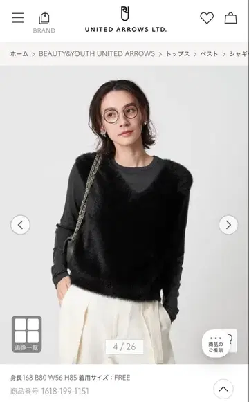 BEAUTY&YOUTH 샤기 V넥 니트 베스트