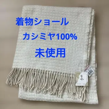 미사용 일본 의류 기모노 숄 스톨 캐시미어 100%