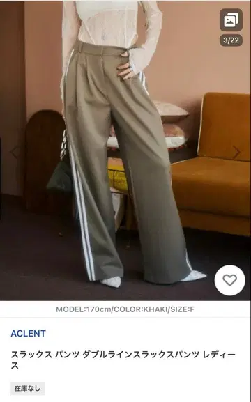 ACLENT 카키 더블 라인 슬랙스 팬츠