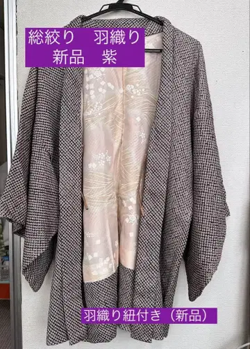 [ 새상품 ] 총 시보리 기모노 겉옷 키가 작은 분께