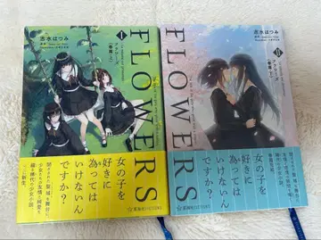 FLOWERS 플라워즈 봄편 상하권