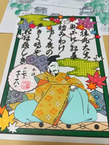 백인일수 (사루마루 타유) 제5번