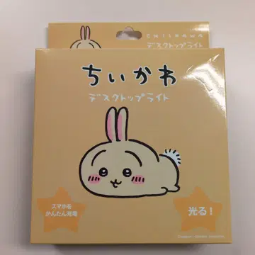 치이카와 (먼작귀) 데스크탑 라이트 토끼