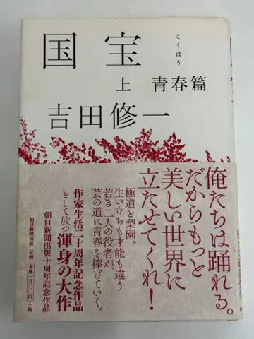 국보 상하의 세트 단행본 (초판)