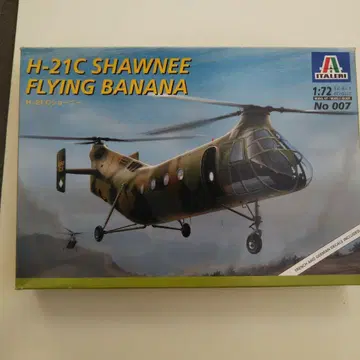 H-21C SHAWNEE FLYING BANANA 1/72