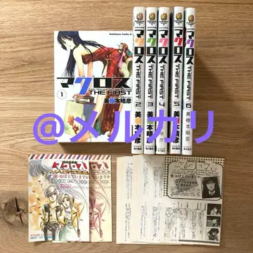 미키모토 하루히코 마크로스 THE FIRST 전권 시나리오 완전 수록