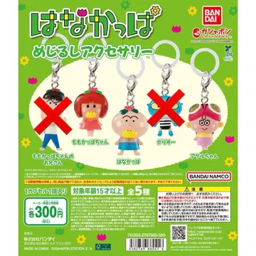 하나갓파 메지루시 액세서리 가챠가챠