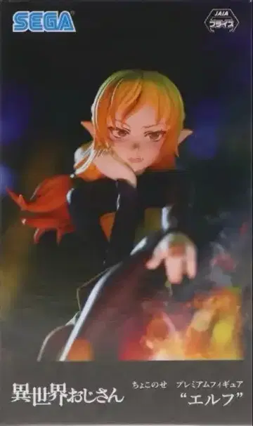 이세계 삼촌 쵸코노세 프리미엄 피규어 엘프