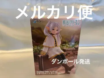 [ 스피드 배송 ] 장송의 프리렌 피규어 트렁크ver.