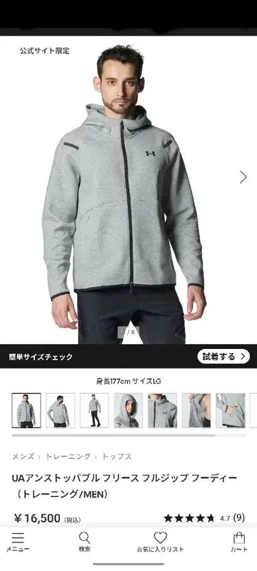 UA 언스토퍼블 플리스 풀 집업 후디 (트레이닝/MEN)