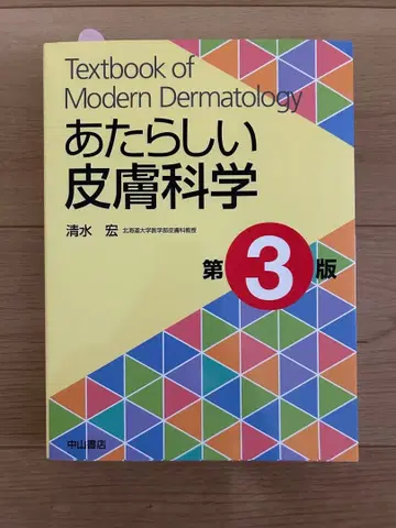 새로운 피부 과학