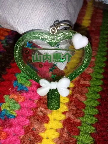 야마우치 케이스케 키링 8