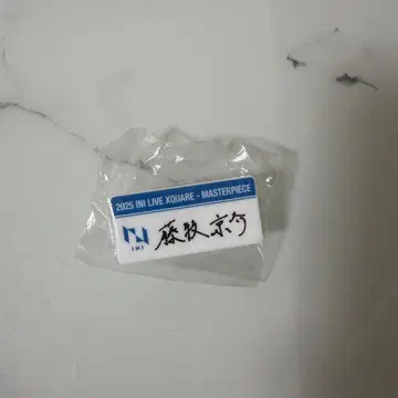 2025 INI LIVE XQUARE - 후지마키 쿄스케