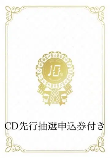 아이나나 10주년 앨범 CARILLON