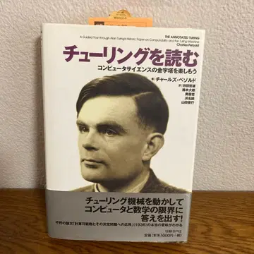 튜링을 읽다