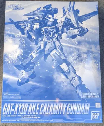 풀 메카닉스 에일 칼라미티 건담