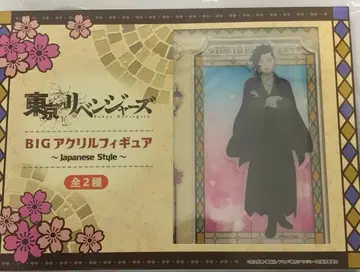 도쿄 리벤저스 동리베 코코노이 하지메 BIG 아크릴 피규어 아크릴 스탠드