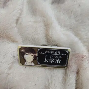 문호 스트레이독스 네임 배지 명찰 다자이 오사무